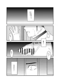 [Sorairo Panda (Yamome)] 3P
