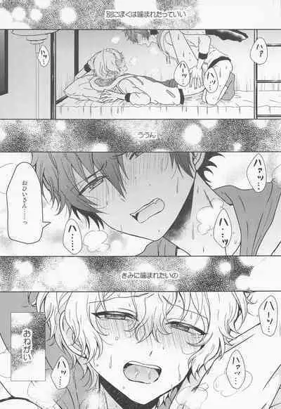 futaridehitotsu。