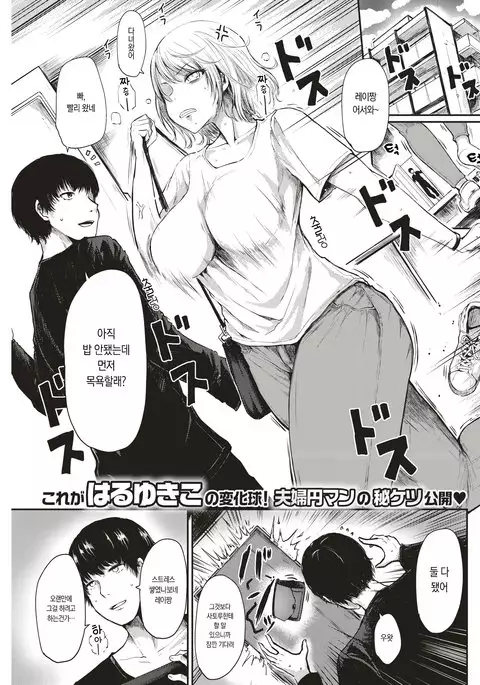 園じょいパパ