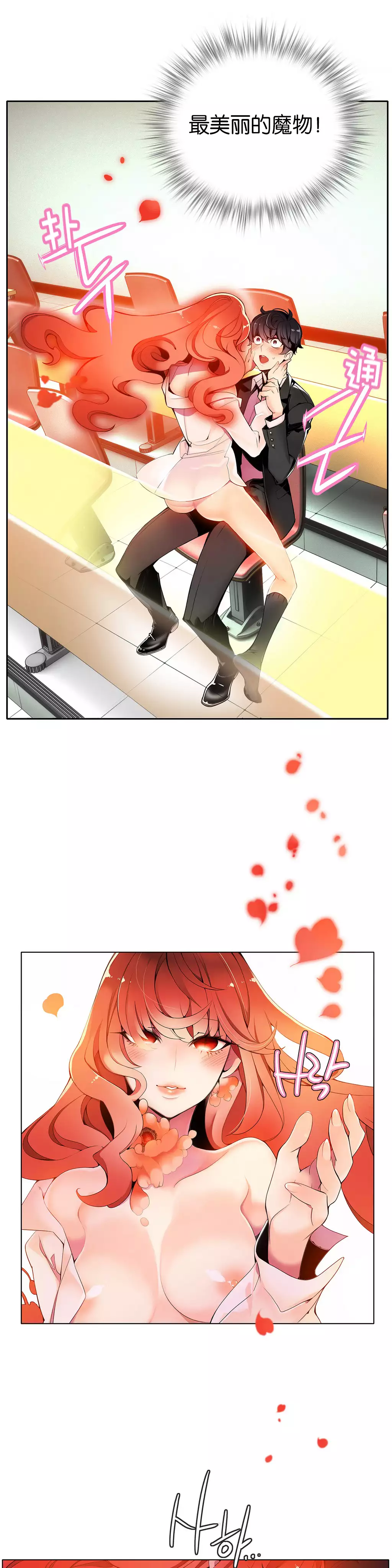 Lilith`s Cord | 莉莉丝的脐带 Ch.1-35