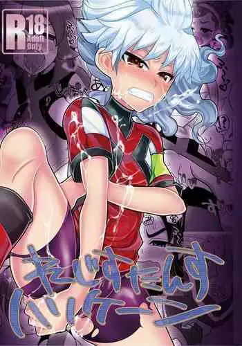 [Botamochi no Utage (Nayuzaki Natsumi)] Resistance Hurricane (Inazuma Eleven GO) [Digital]