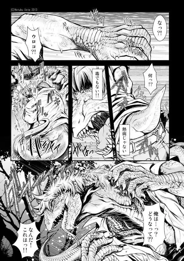 鱗人TF
