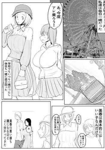 [Pal Maison] Diary Of An Easy Futanari Girl ~Girls-Only Breeding Meeting Part 3 Episodes 2 and 3