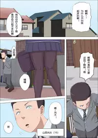 Aya-nee