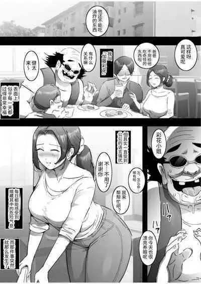 Gifu ni Tanetsuke Sex Sare Hatsujou Suru Hitozuma | 被公公播种性交的发情人妻
