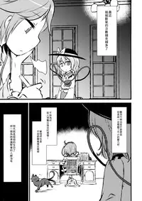 (Shuuki Reitaisai 2) [02 (Harasaki)] Happy Birthday My Sister (Touhou Project) [Chinese]【草根妖怪汉化组】