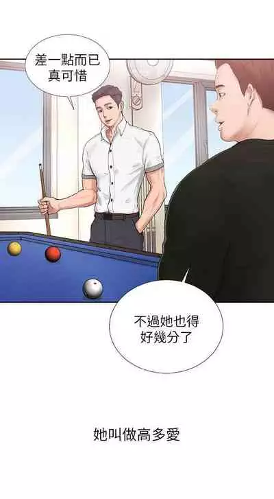 撞球甜心