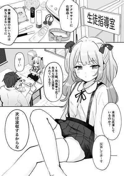 [Mochimugi Batake (Mochimugi)] Saimin ante Kakarimase~n
