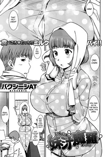 [Bakushishi AT] Imojiru Mara (COMIC X-EROS #45) [English] [BSN]