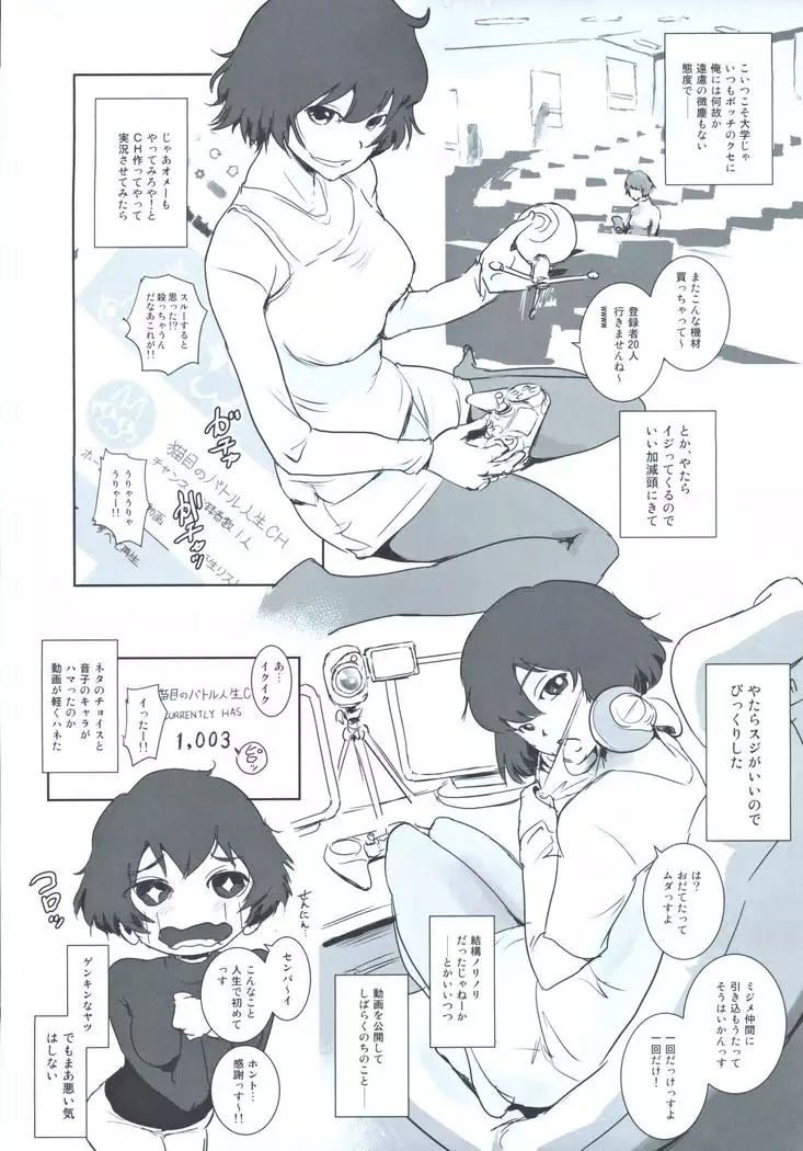 冬鍋～NTR系小ネタ集～