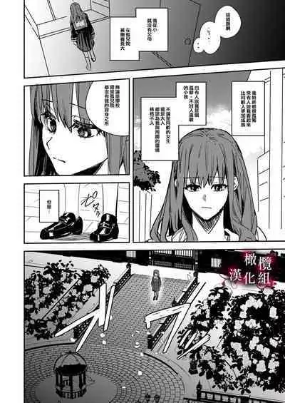 Yandere Kyuuketsuki no Shuuchaku Ai Kankin x Keiyaku Sex | 病娇吸血鬼对我执着的爱