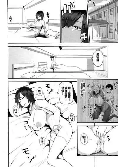 Takao o Rouraku seyo