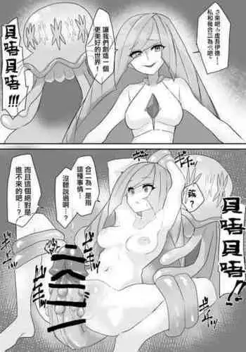 [Anzu] Utsuroid ni Wakarasareru Lusamine-san (Pokmon Sun and Moon) [Chinese]