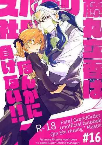 Fujimaru Ritsuka wa SuperDarli Shachou Nanka ni Makenai!! | Fujimaru Ritsuka won't Lose to some Super-Darling Manager!!