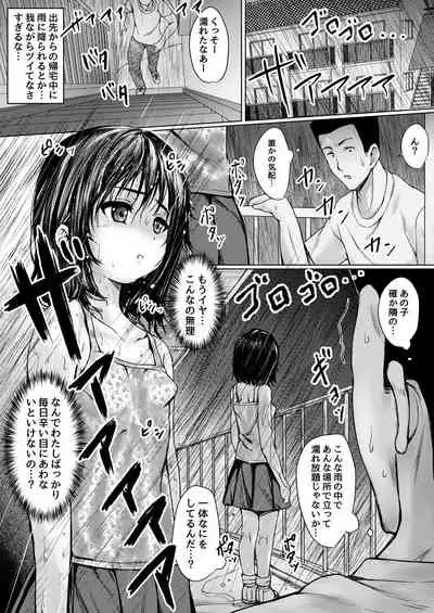 隣の肉オナホ 保護した放置子が生意気だったので分からせた件