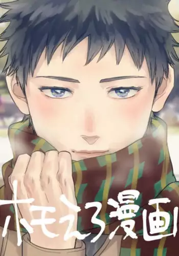 [Nishida] Homo no Ero Manga (DAYS) [English]