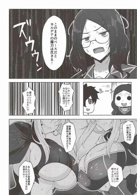 魔力胸挟給