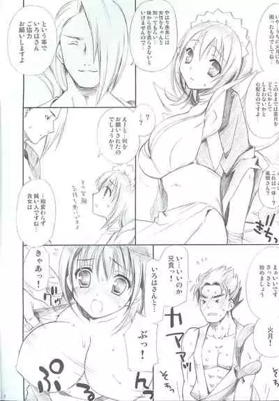 風月花