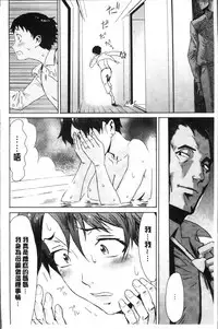 [Kuroiwa Menou] Aoi Kajitsu to Shiroi Hada | 青澀果實與白嫩肌 [Chinese]