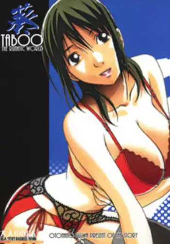 [Otonano Gu-wa (Yamada Tarou (Kamei))] TABOO Aoi [English] [N04h] [Decensored]