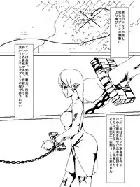 [エカルシルテ] ゴブリン、エルフを飼う。
