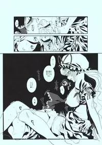 (C81) [TEX-MEX (Red Bear)] Touhou Enrashou Yukari (Touhou Project)