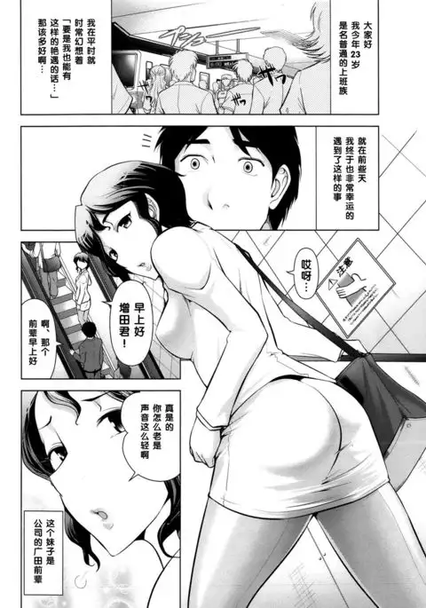 超美脚の先輩OL（Chinese）