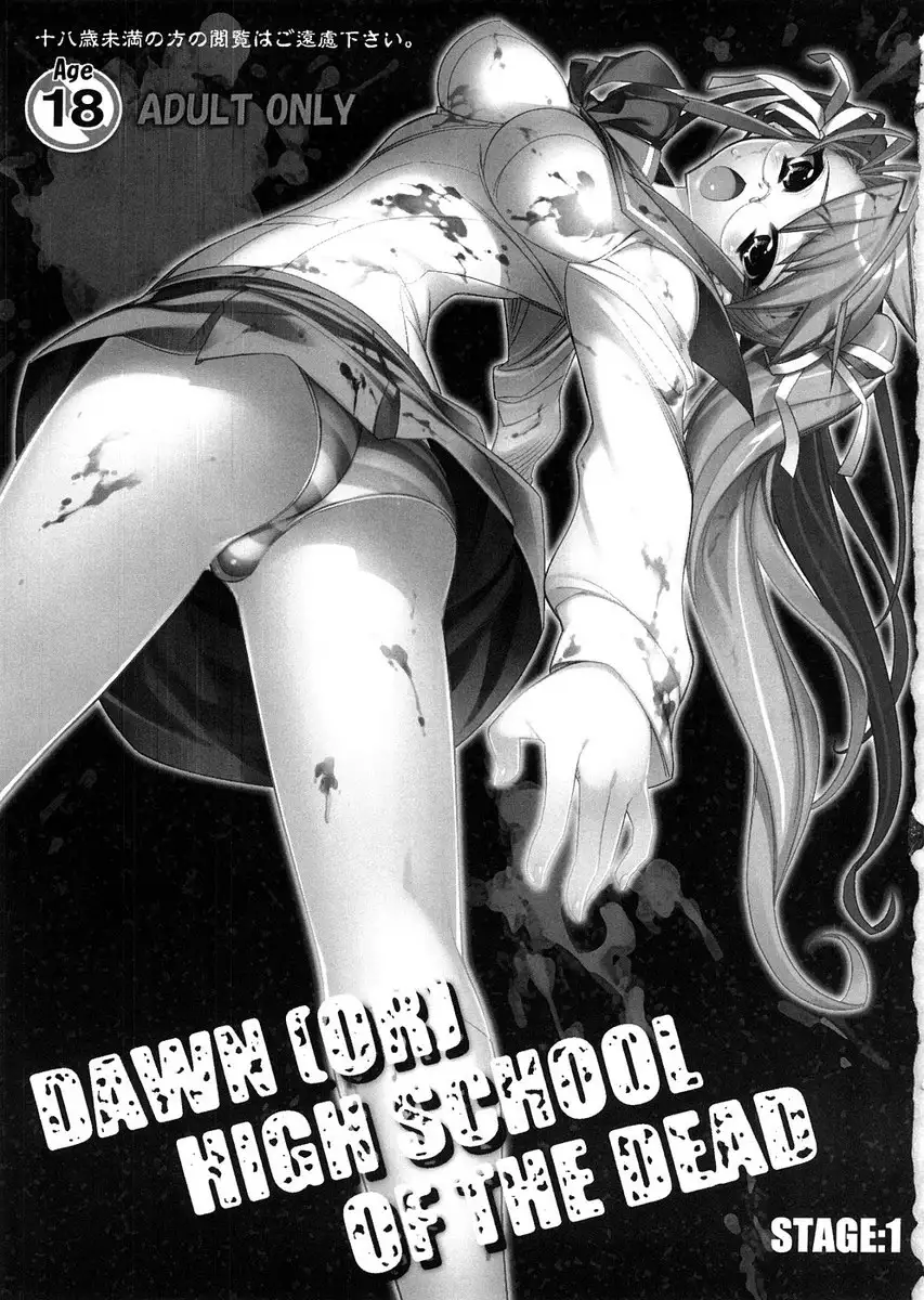 Dawn (Or) Highschool of The Dead 1