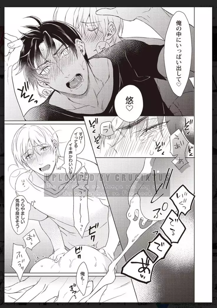 _タチネコ争奪BL