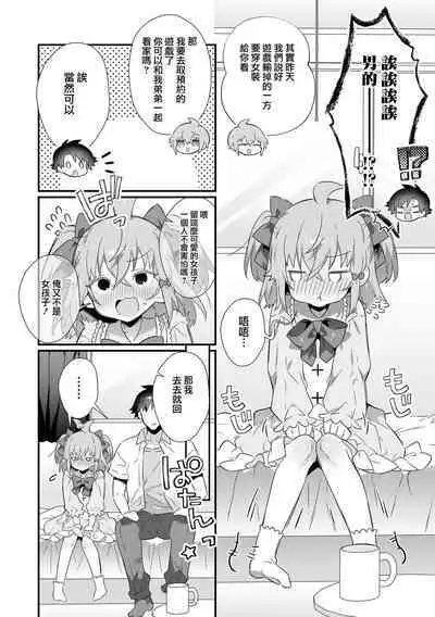 友達の弟とえっちしてしまった件!