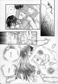 [PEACH-PIT] Torikago no Uchuu (Kanon)