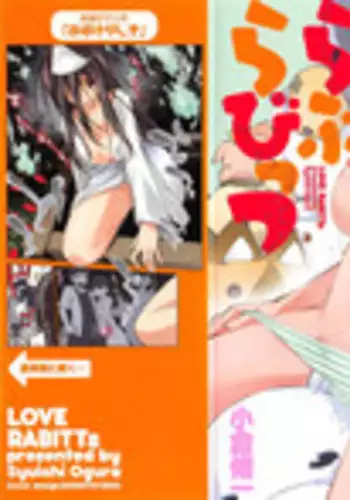 [Ogura Shuuichi] Love Rabbits [Chinese]
