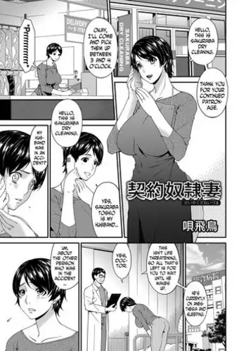 [Bai Asuka] Keiyaku Dorei Zuma | Contractual Slave Wife Ch. 1-10 [English] [N04H]