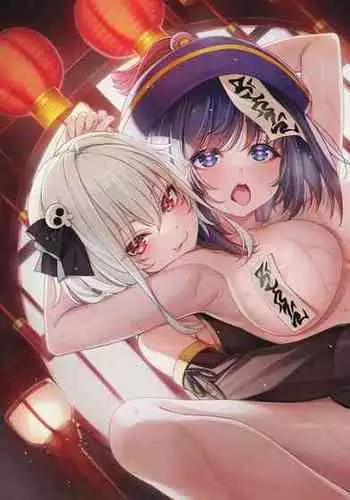 Sennou Shihai Sareru Mabaraishi