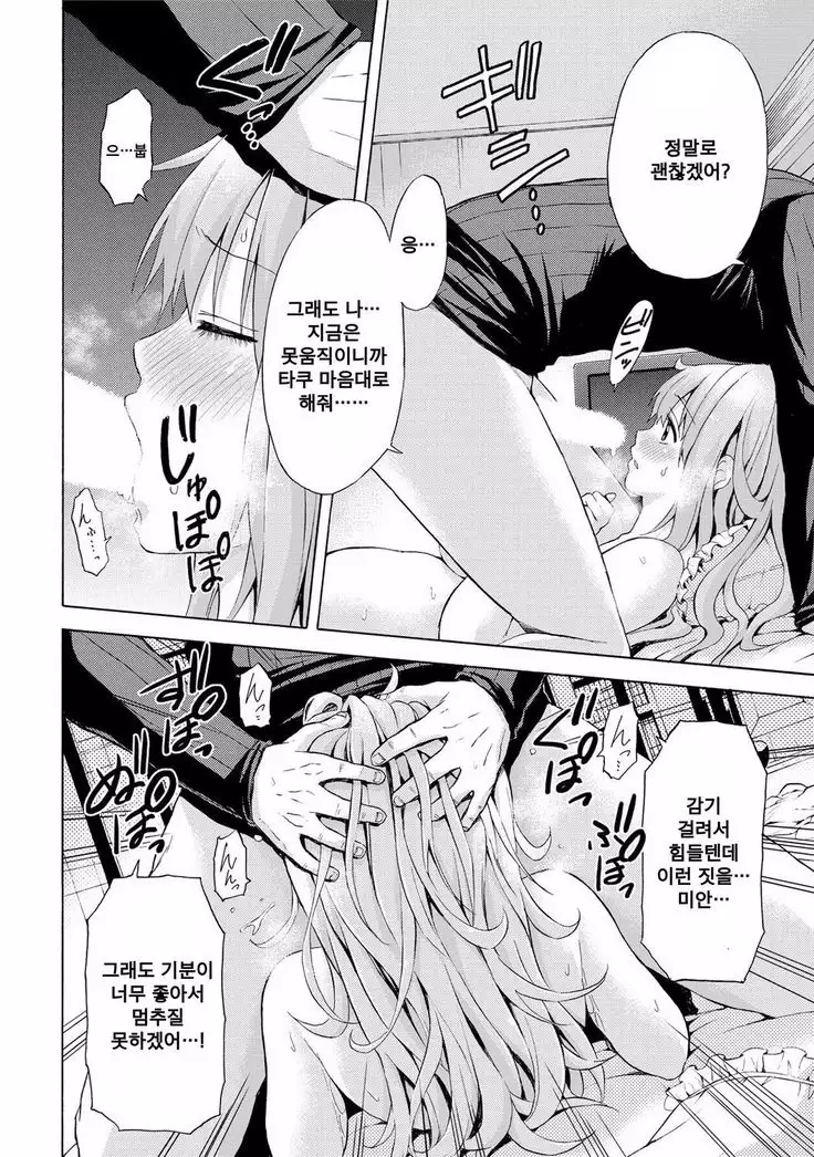 Onetsu ga Sagaranai!