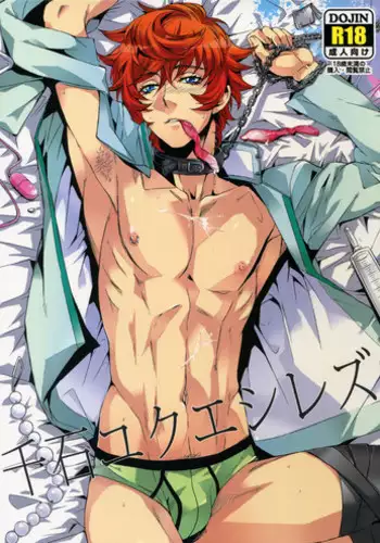 (HaruCC16) [+810 (Yamada Non)] Sengoku Yukueshirezu (Prince of Tennis)