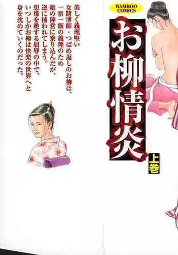 Oyanagi Jouen Joukan