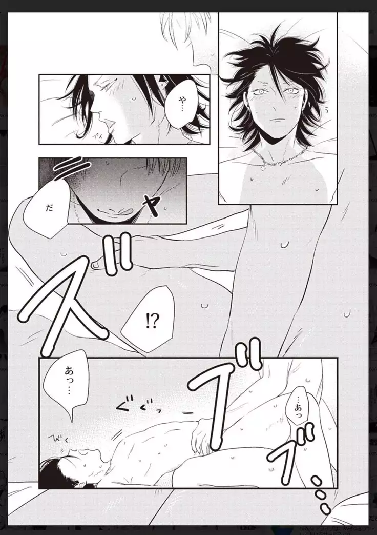 _タチネコ争奪BL