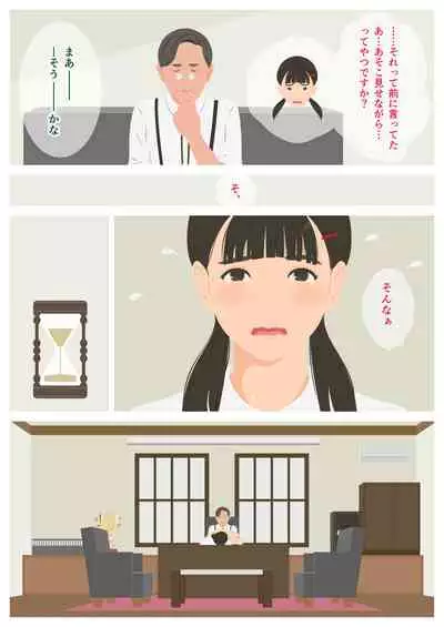 いけないHレッスン