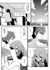 Mochizuki to Ofuro de