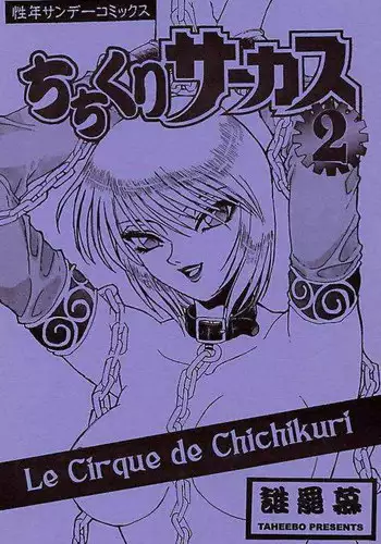 le cirque be chichikuri (Karakuri Circus)