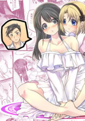 [TSF Mousou Chikusekijo (Minaduki Nanana, Kouji)] Yuutai no Mahoujin ~Anoko ni Hyoui Shite Kanojo to XXX~ [English] - Version 2