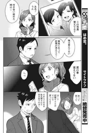 Monthly Vitaman 2018-05