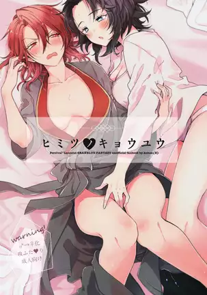 パシ♀ラン♀