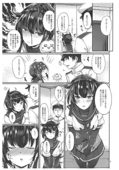 初月うまみ味