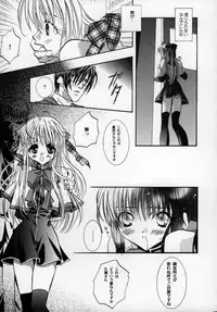 [PEACH-PIT] Torikago no Uchuu (Kanon)