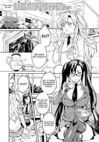 [Coin Rand] Seitokaichou No Himitsu 8 | The Student Council President’s Secret 8 (COMIC Anthurium 2021-07) [English] [ChoriScans] [Digital]