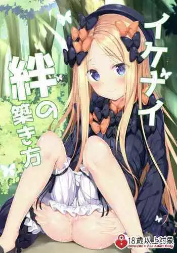 Ikenai Kizuna no Kizukikata