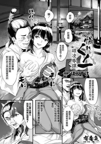 awarekunoichi haritsukeryoujokutan