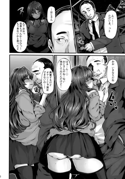 seduction odor second